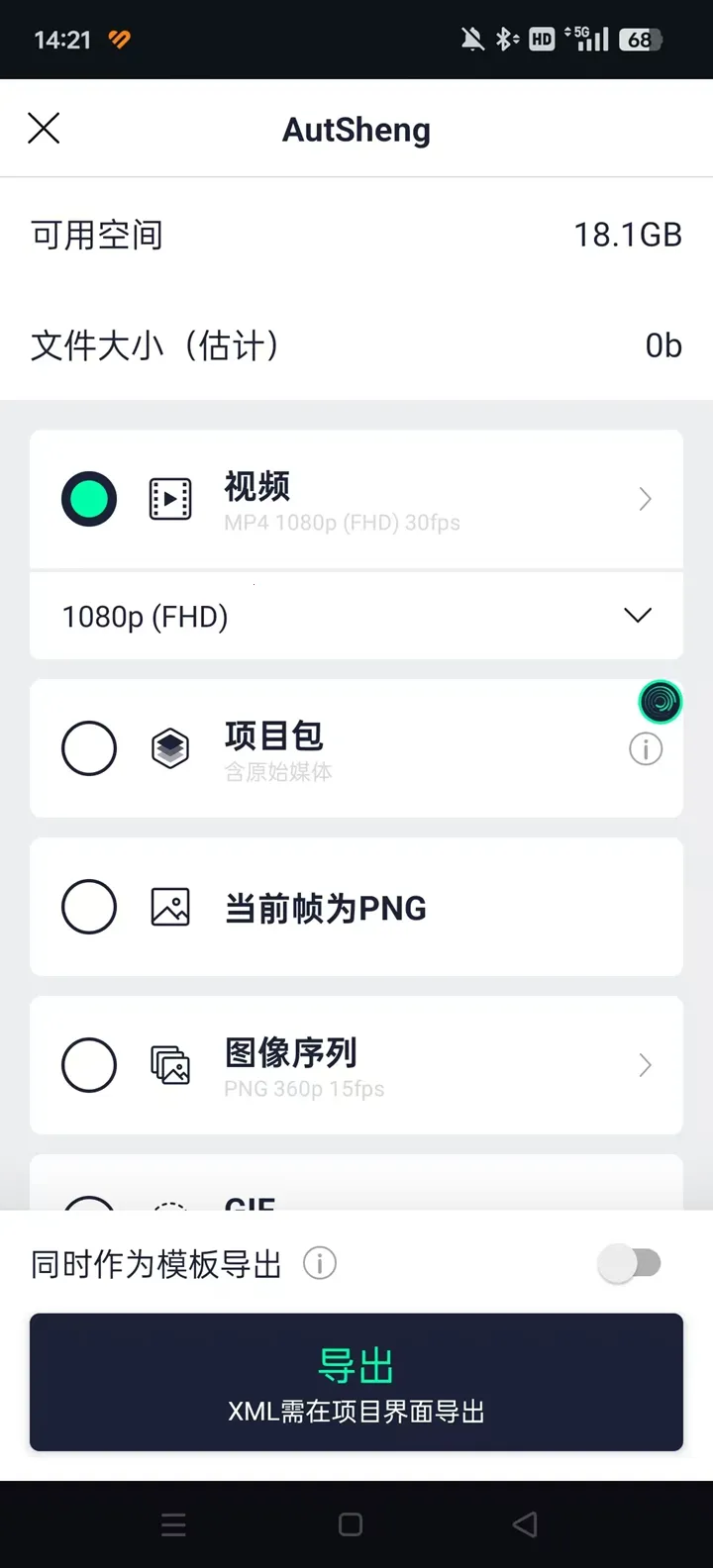 AutSheng2025下载截图