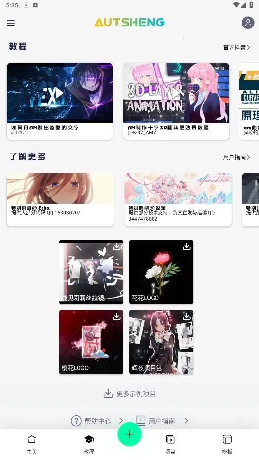 AutSheng2025下载截图