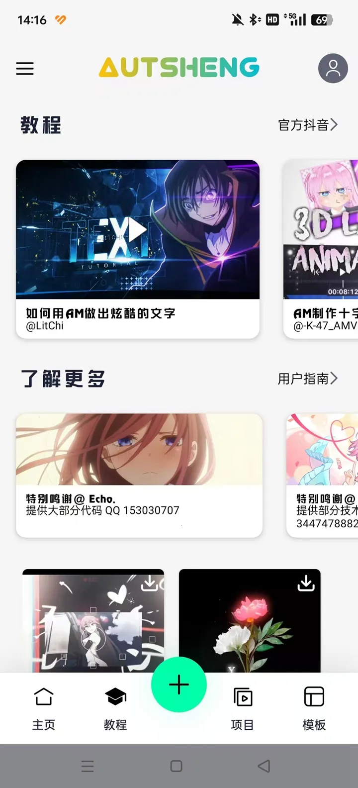 AutSheng2025下载截图