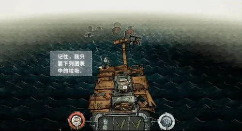 破烂水手(海上生存游戏)