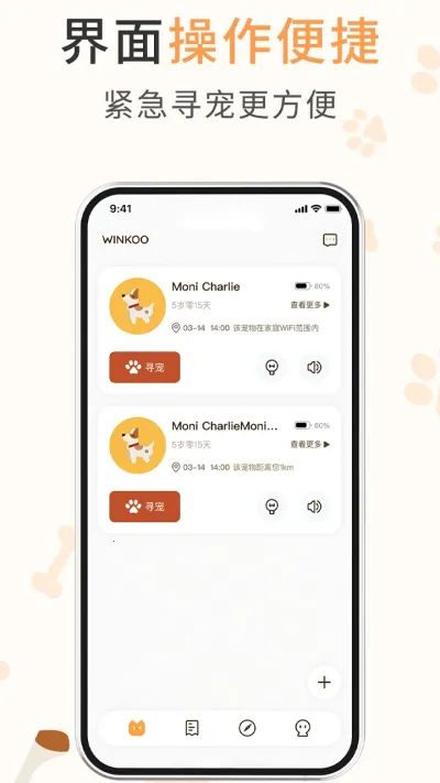 winkoo2025下载安装截图