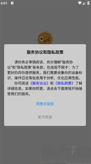 winkoo2025下载安装