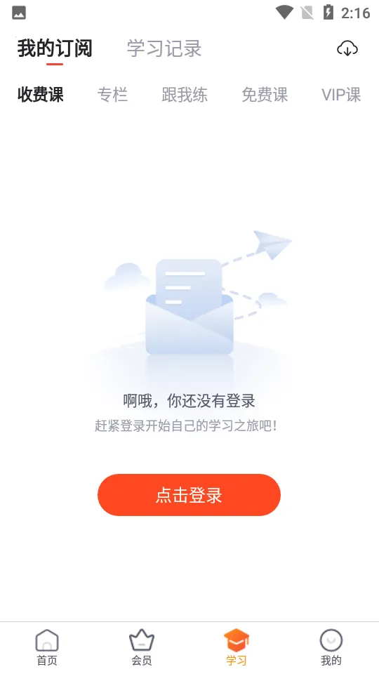 程序员研修院(IT职业教育平台)截图