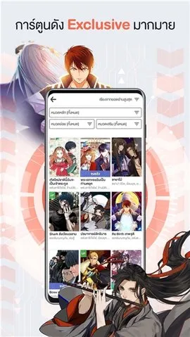WeComics2025官方最新版本截图