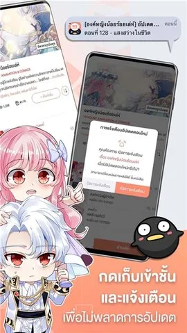 WeComics2025官方最新版本截图