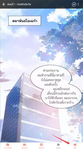 WeComics2025官方最新版本 WeComics2025官方最新版本