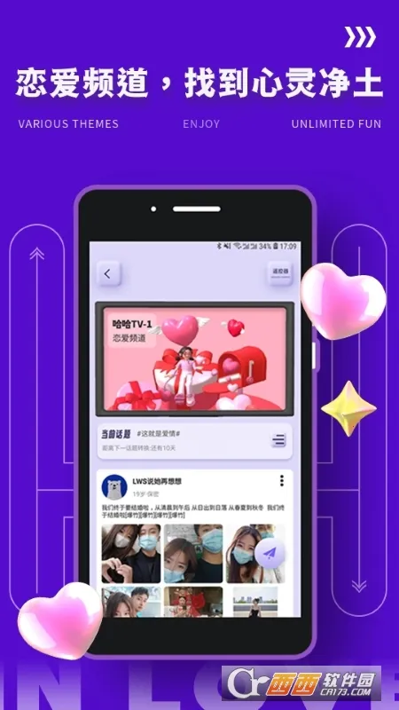 Yodo社交(社交交友软件)截图