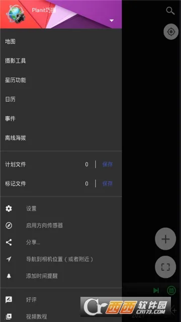 巧摄2025下载截图