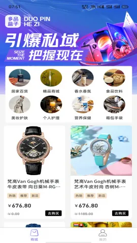 多品盒子2025最新版本截图