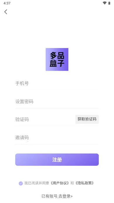 多品盒子2025最新版本