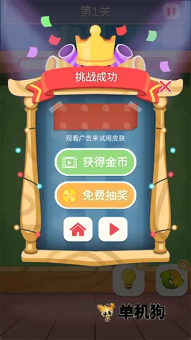 数字连连看 第6张图