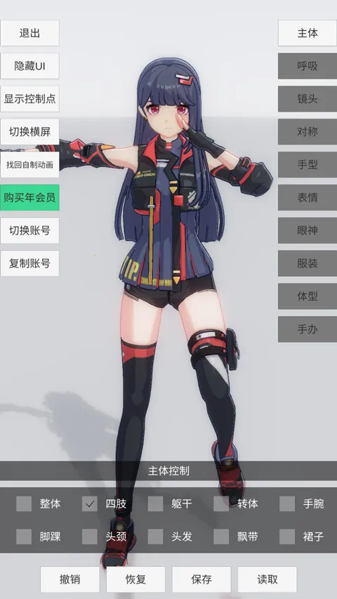 二次元模特(3D捏脸手游)