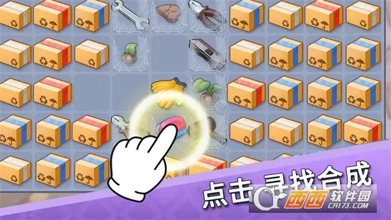 欢乐点点消(消除休闲游戏)截图