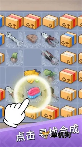 欢乐点点消(消除休闲游戏)