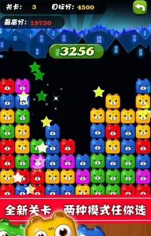 碰碰熊安卓版手机版截图