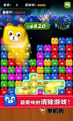 碰碰熊安卓版手机版截图