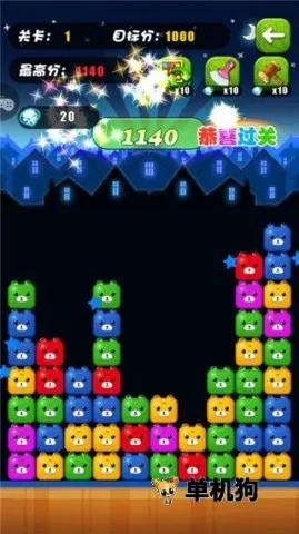 碰碰熊安卓版手机版