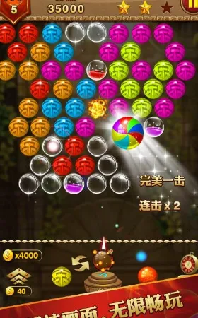 祖玛泡泡龙(休闲弹珠游戏)截图