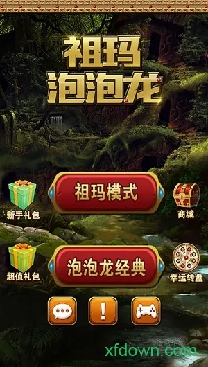 祖玛泡泡龙(休闲弹珠游戏)截图