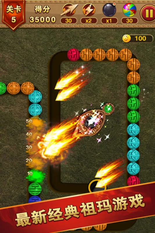 祖玛泡泡龙(休闲弹珠游戏)截图