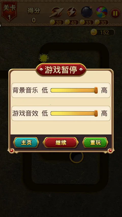 祖玛泡泡龙(休闲弹珠游戏)