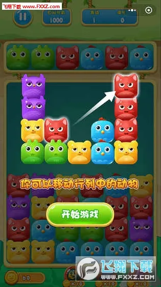 傻鸟爆爆安卓版手机版截图