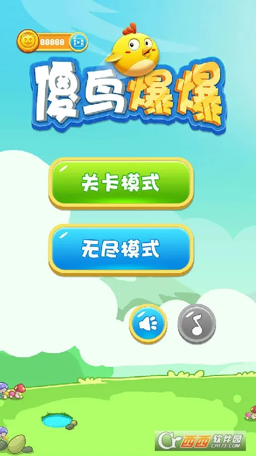 傻鸟爆爆安卓版手机版