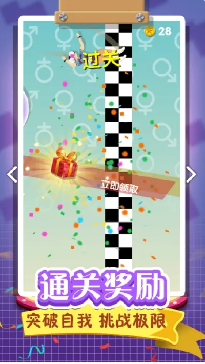 翻滚的人类(休闲益智游戏)截图