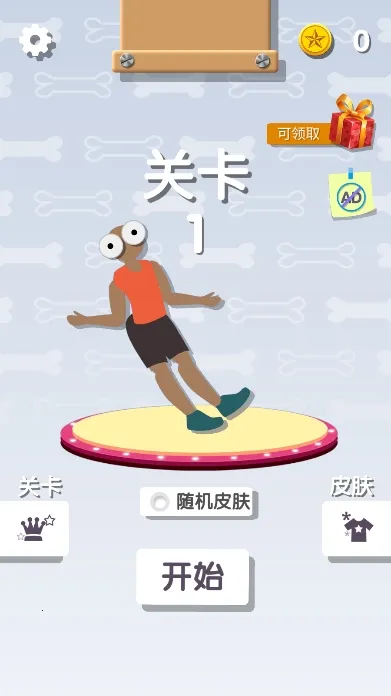 翻滚的人类(休闲益智游戏)截图