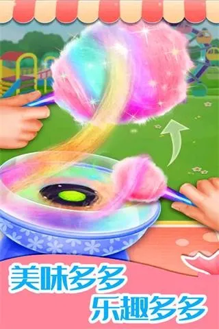 糖果开心爱消消安卓版手机版截图