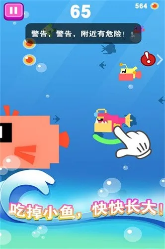 大鱼小鱼大作战2025官方正版截图