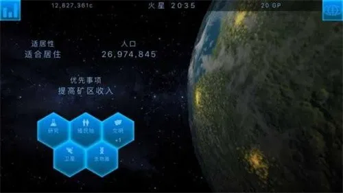 太空殖民地2026最新版本截图