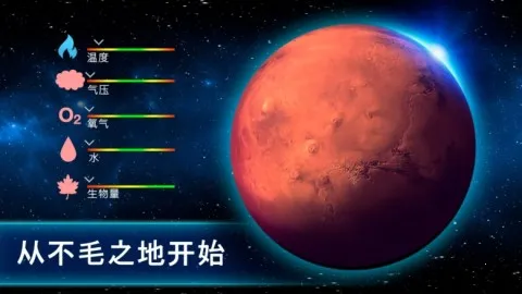 太空殖民地2026最新版本