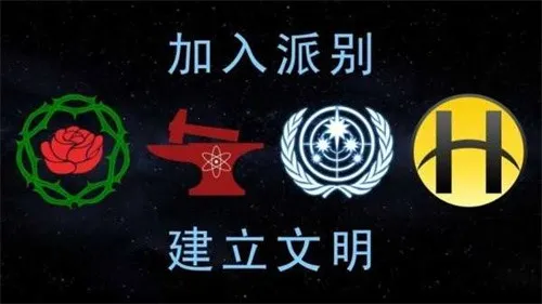 太空殖民地2026最新版本截图