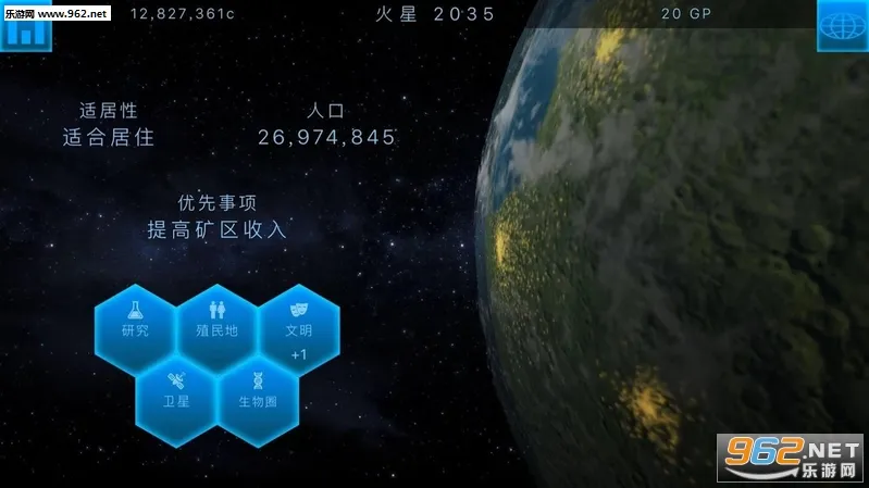 太空殖民地2026最新版本截图