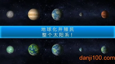 太空殖民地2026最新版本