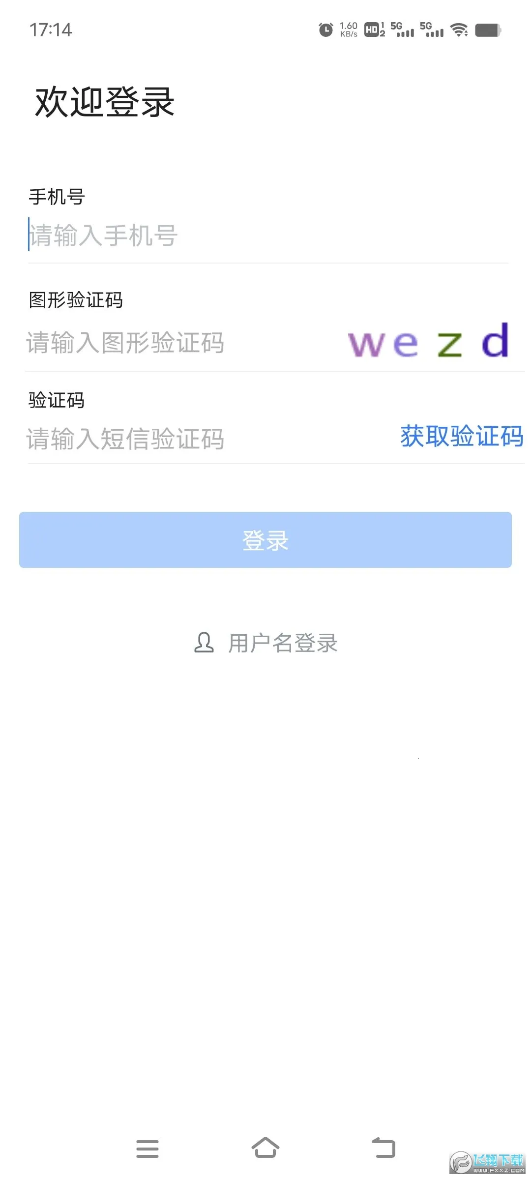 秦政通(政务办公平台)截图
