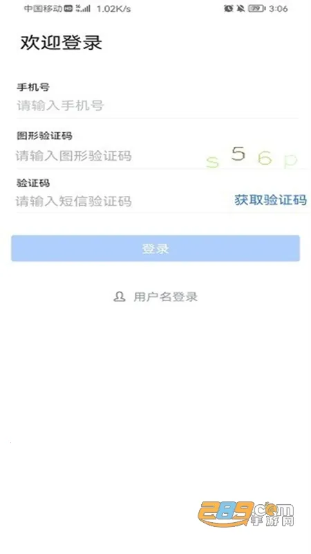 秦政通(政务办公平台)