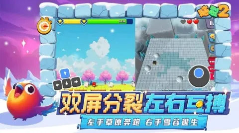 脑裂22025官方最新版本截图