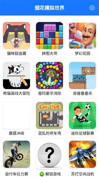 �̻�ģ������(��Ϸ��Դ����ƽ̨)v4.0.01 ��׿��