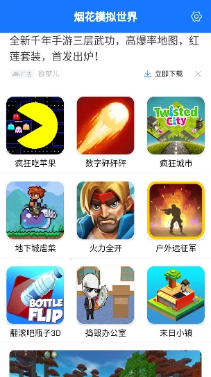 �̻�ģ������(��Ϸ��Դ����ƽ̨)