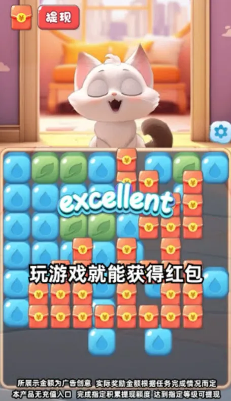 喵喵学院(消除赚红包游戏)截图