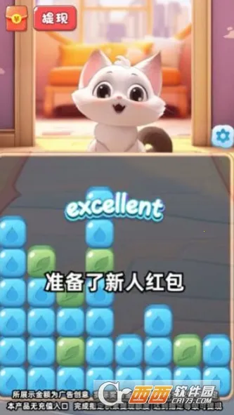 喵喵学院(消除赚红包游戏)截图