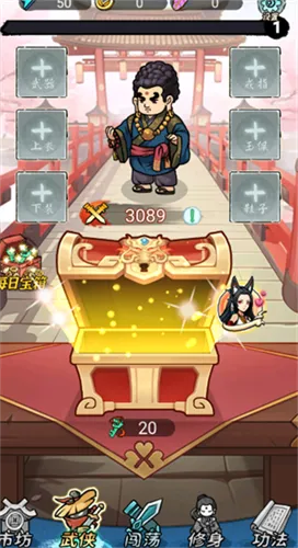 转刀吧大侠(割草修行游戏)截图