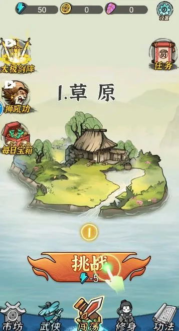 转刀吧大侠(割草修行游戏)