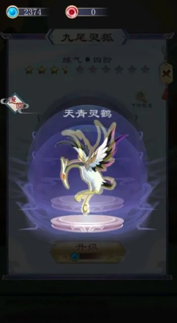 我的异界修仙之旅(挂机修仙游戏)截图