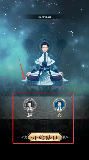 我的异界修仙之旅(挂机修仙游戏)