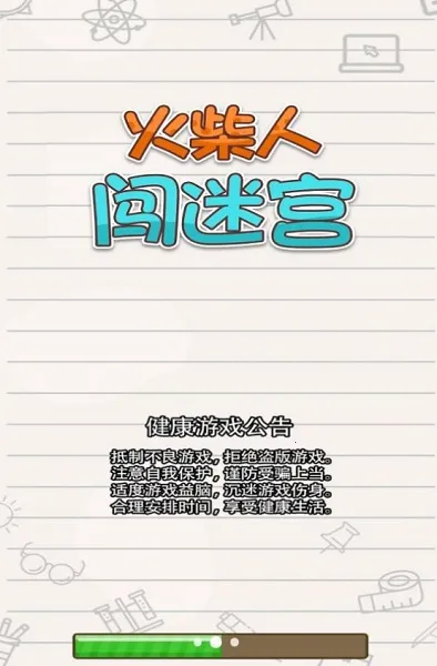 ����˴��Թ�(�Թ�ð����Ϸ)