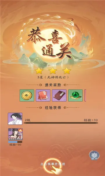 我修真三千年(修仙对战游戏)截图