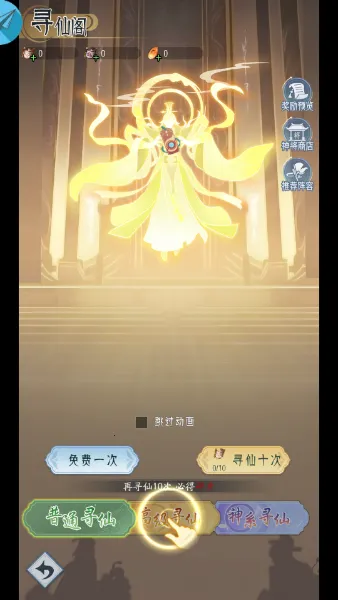 我修真三千年(修仙对战游戏)